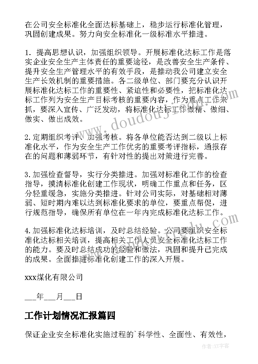 最新本科论文提纲包括哪些部分(精选5篇)