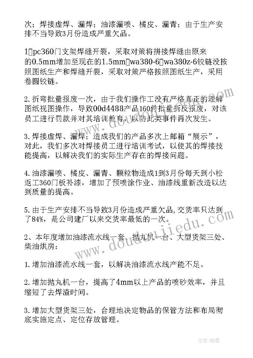 2023年节日的工作计划和目标(实用10篇)