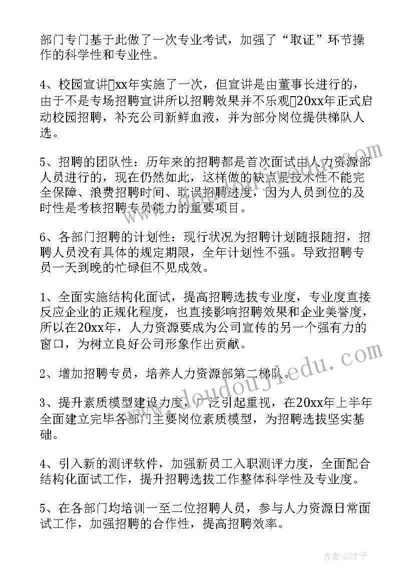 最新发改委全年工作计划(精选5篇)