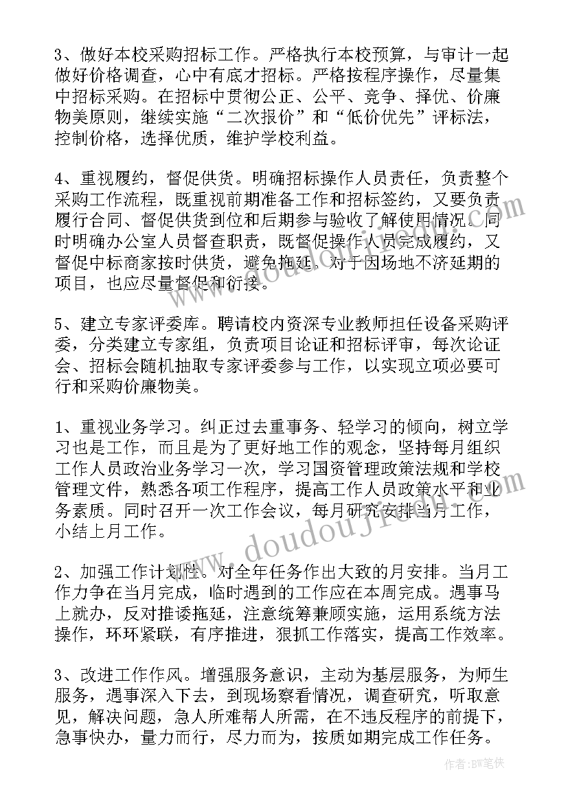 清理资产工作计划(大全10篇)