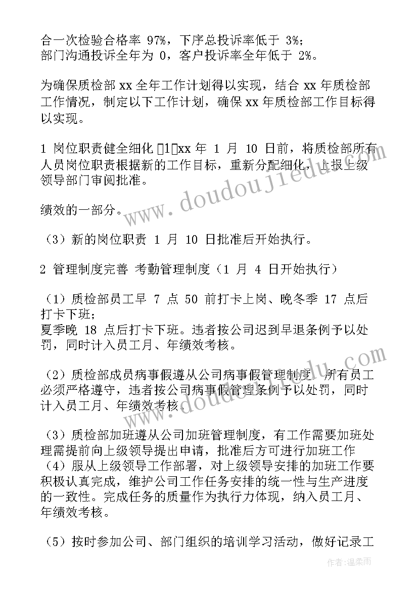 微党课工作计划 工作计划年度工作计划年工作计划(精选9篇)