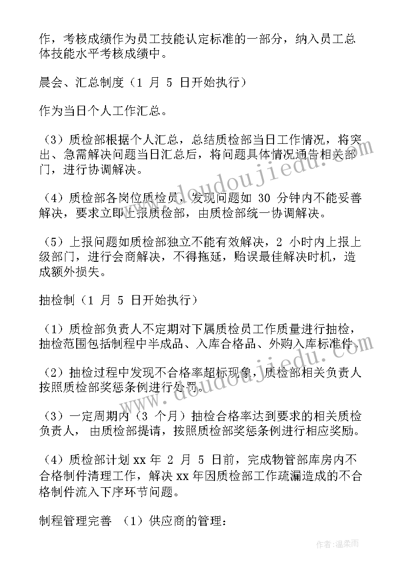 微党课工作计划 工作计划年度工作计划年工作计划(精选9篇)