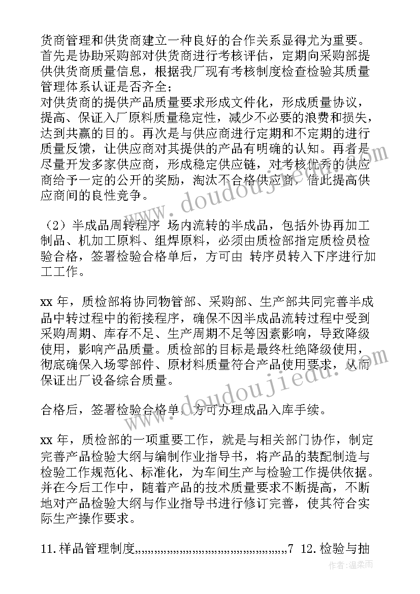 微党课工作计划 工作计划年度工作计划年工作计划(精选9篇)