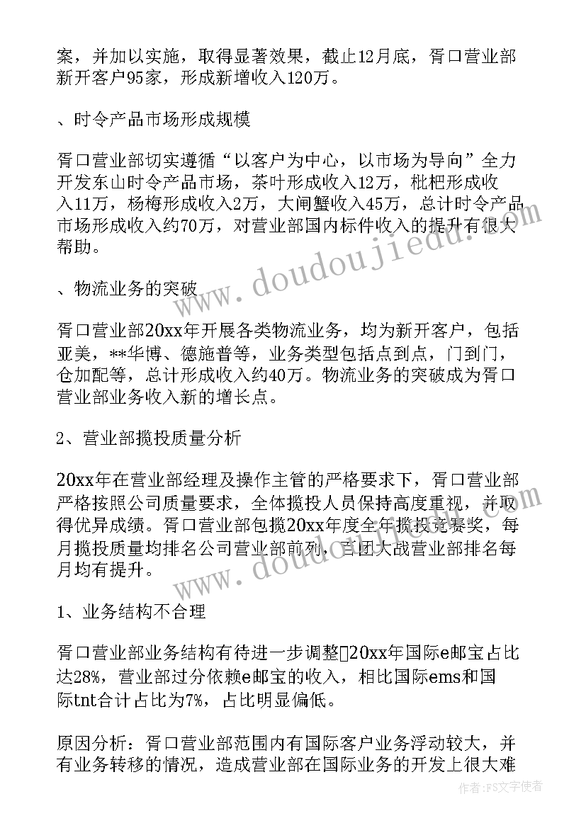 2023年沂源红苹果的未来发展规划研究内容(实用5篇)