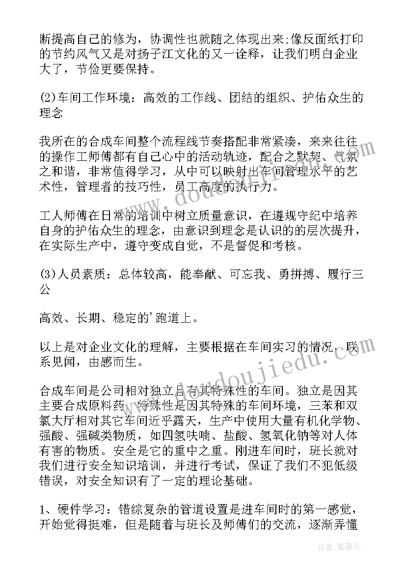 2023年课间操工作计划 车间操作工工作总结(大全9篇)