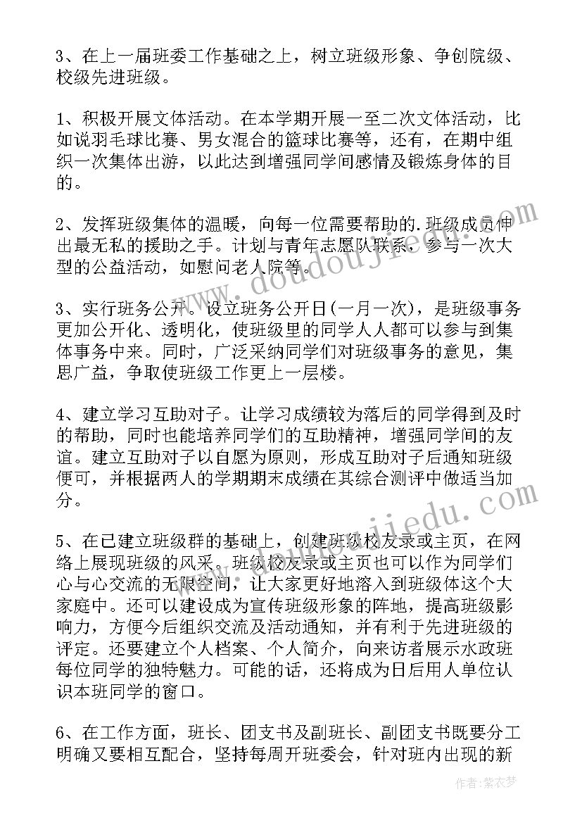 2023年幼儿园贝贝班工作计划(优秀10篇)