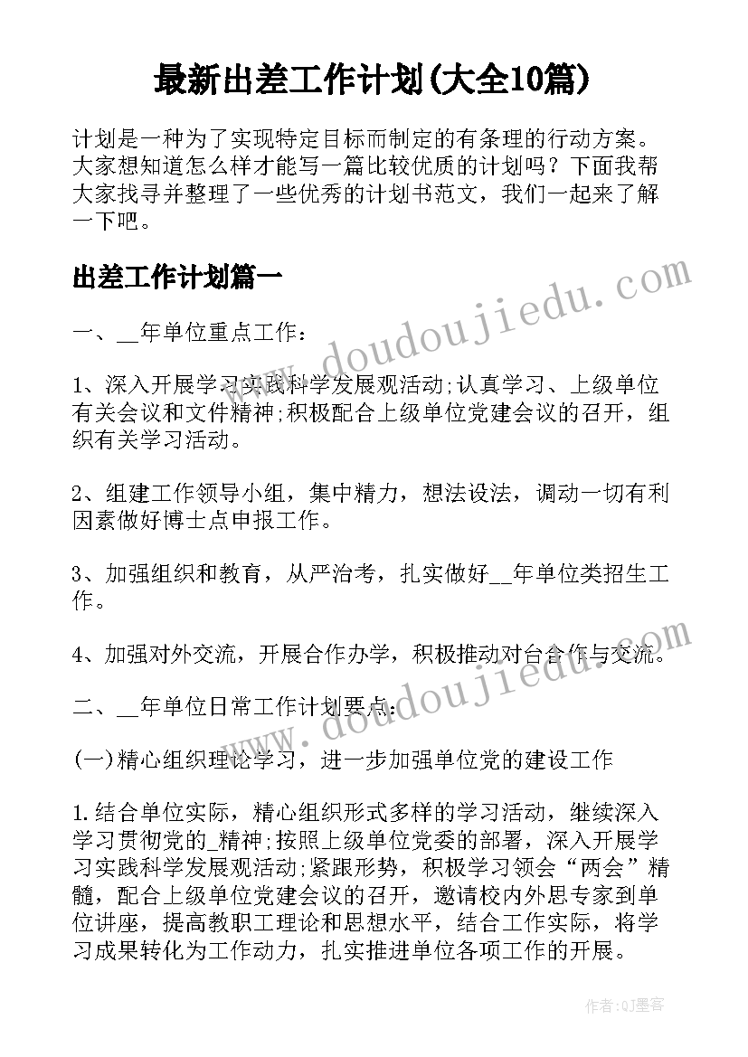 最新学校爱卫创卫工作计划 小学学校爱卫创卫工作计划(优质7篇)