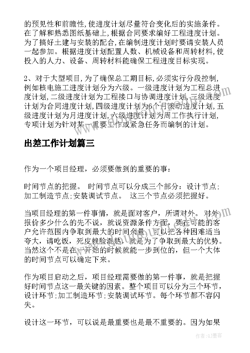 最新学校爱卫创卫工作计划 小学学校爱卫创卫工作计划(优质7篇)