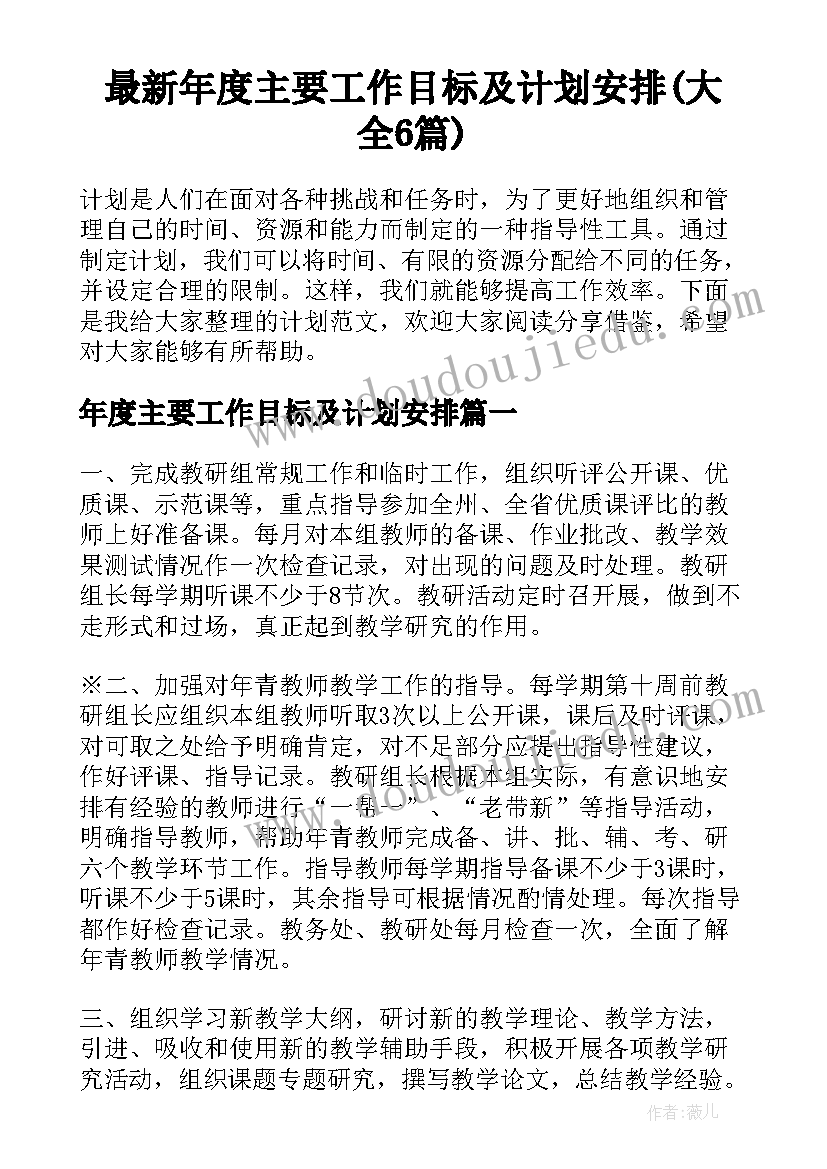 2023年人教版三年级语文教学反思大自然的声音 三年级语文教学反思(大全7篇)