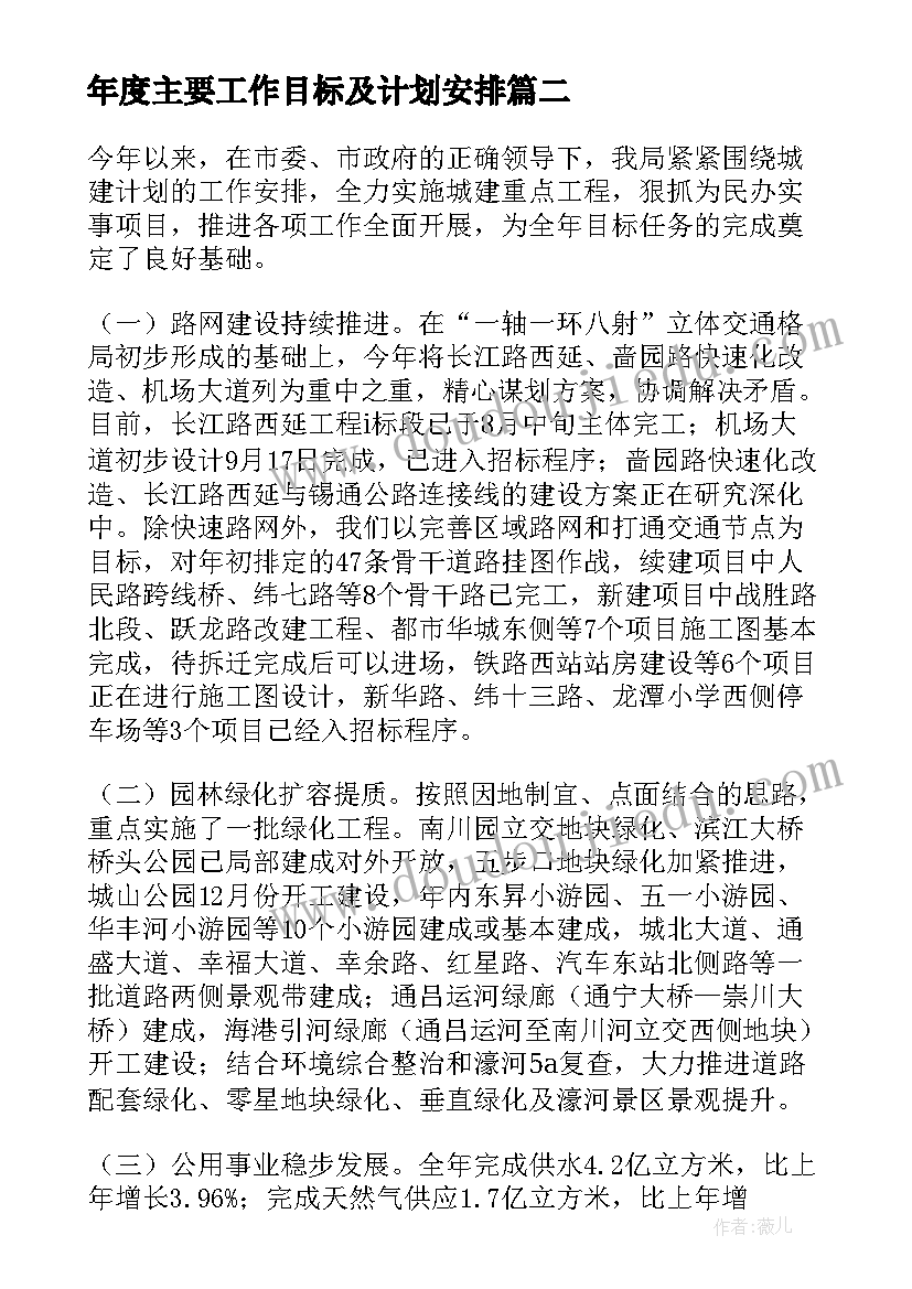 2023年人教版三年级语文教学反思大自然的声音 三年级语文教学反思(大全7篇)