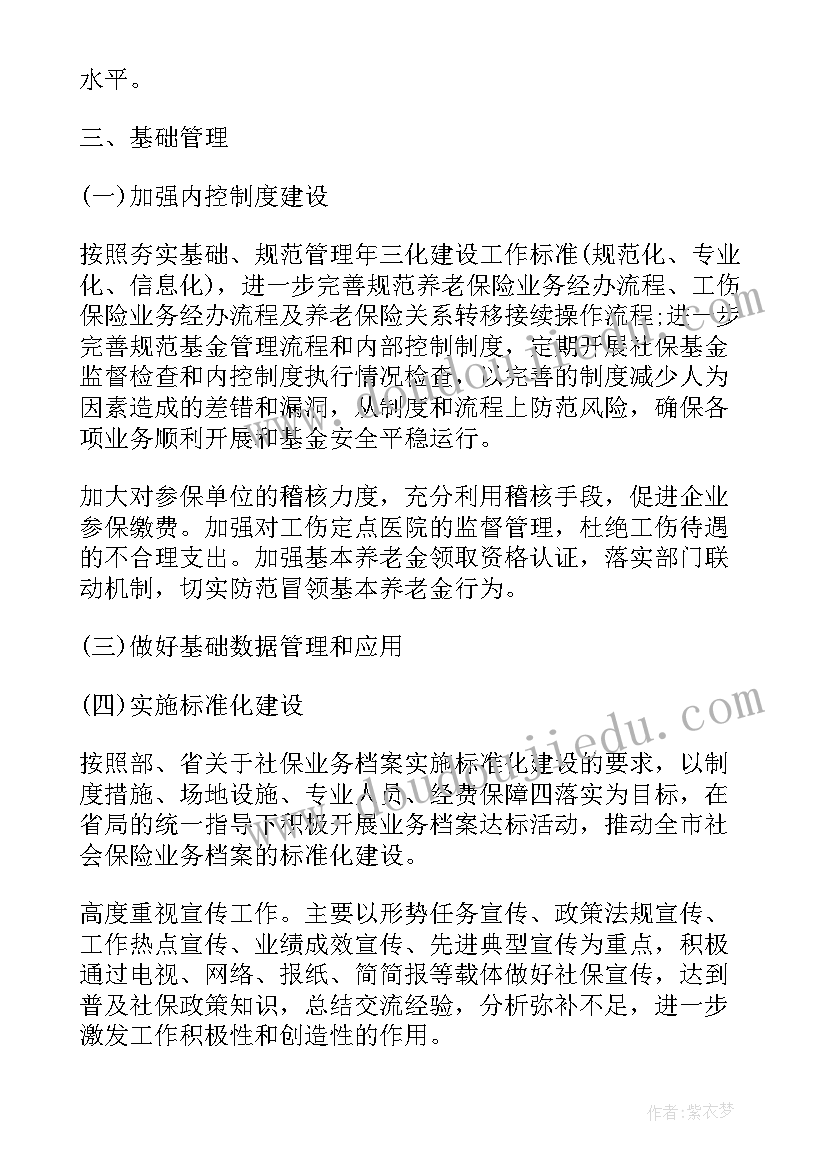 2023年船舶电机员工作总结(通用10篇)