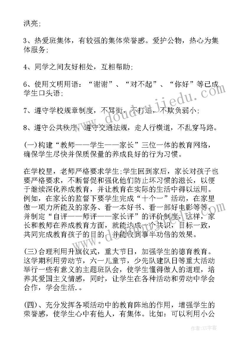 最新职业学校教师教学工作计划(模板9篇)