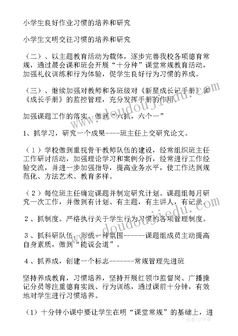 最新职业学校教师教学工作计划(模板9篇)