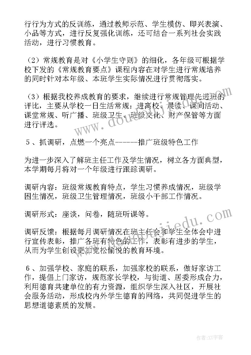 最新职业学校教师教学工作计划(模板9篇)