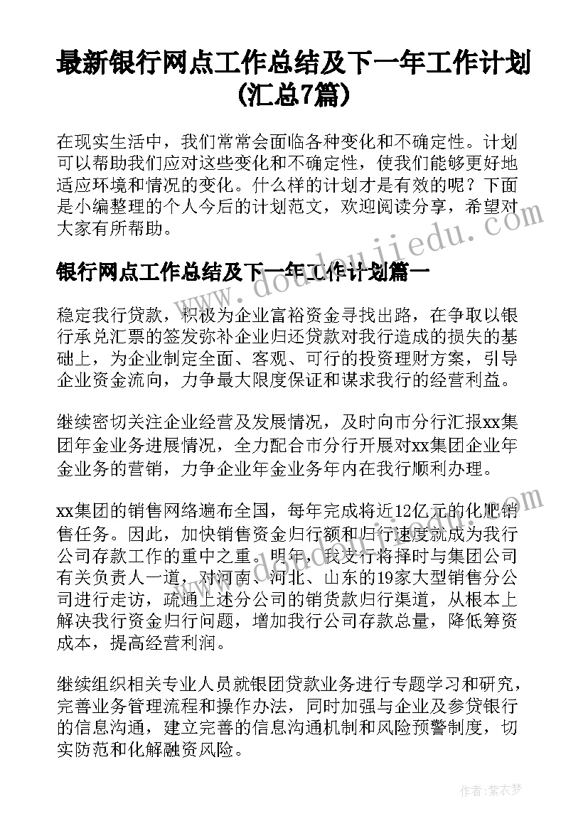 2023年小学四年级期末评语集锦(精选9篇)