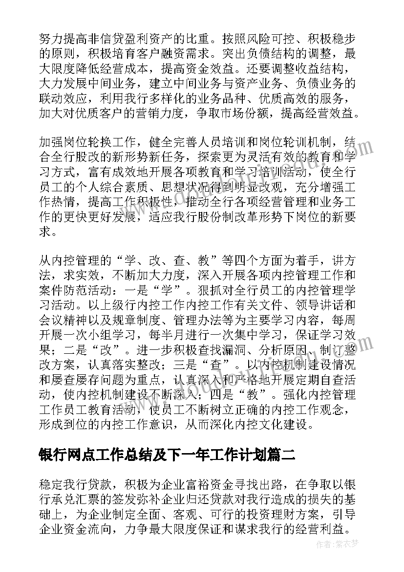 2023年小学四年级期末评语集锦(精选9篇)