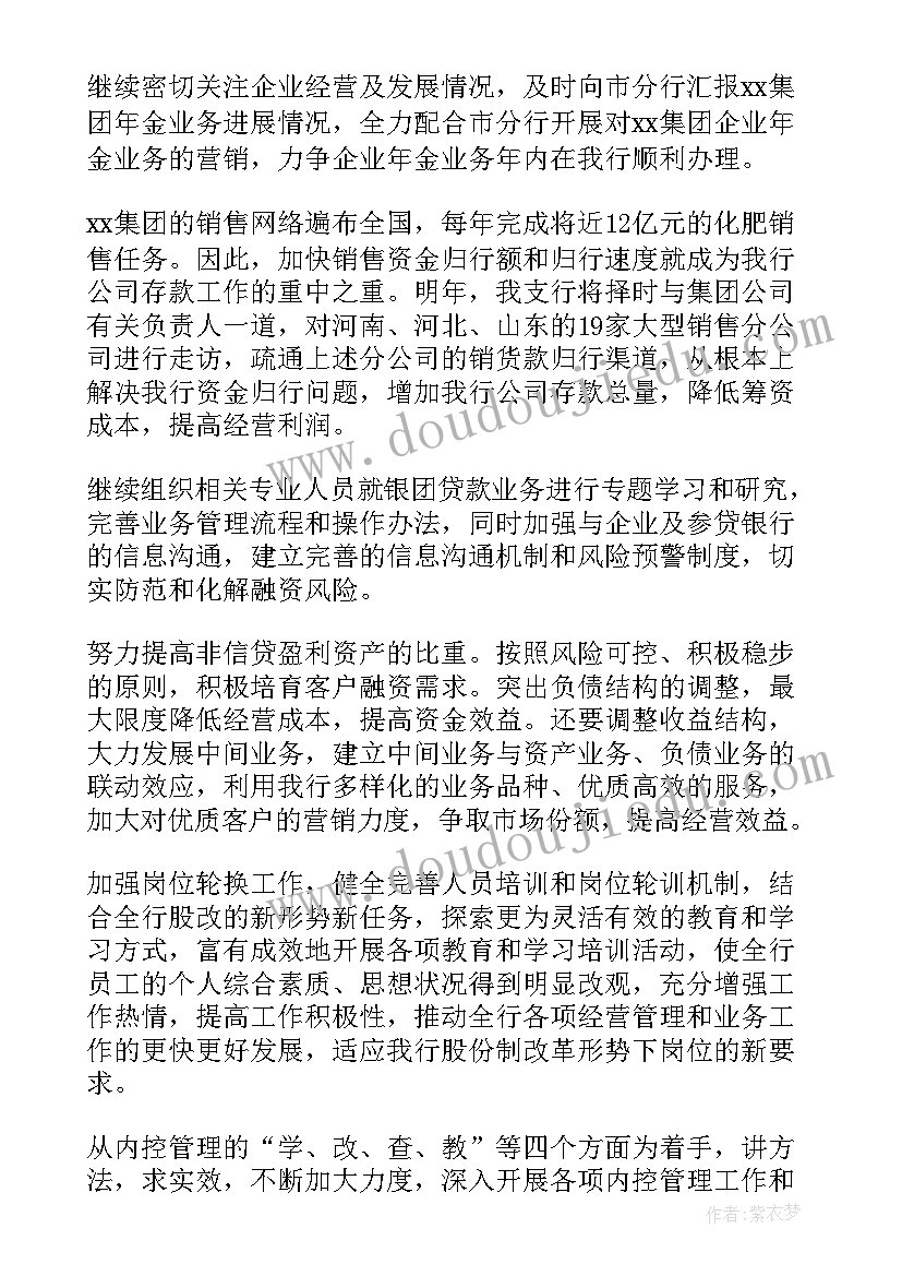 2023年小学四年级期末评语集锦(精选9篇)