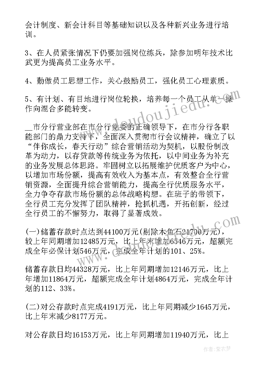 2023年小学四年级期末评语集锦(精选9篇)