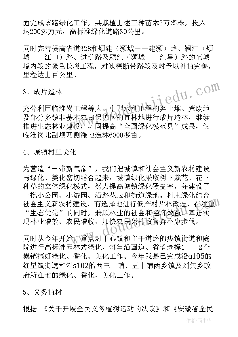 最新市民广场工作时间 廉政广场工作计划(汇总6篇)