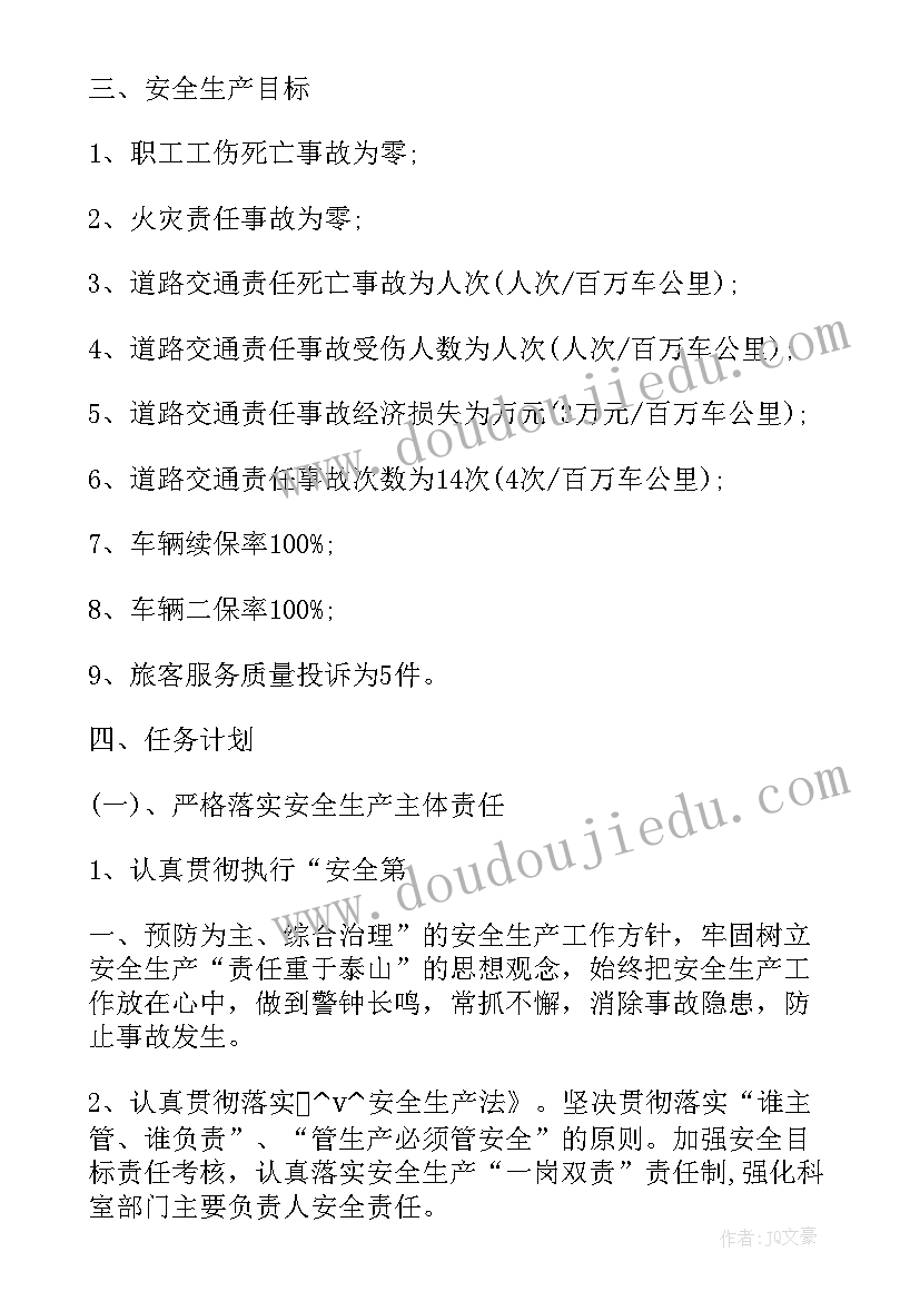 2023年汛期三防工作总结(优秀5篇)