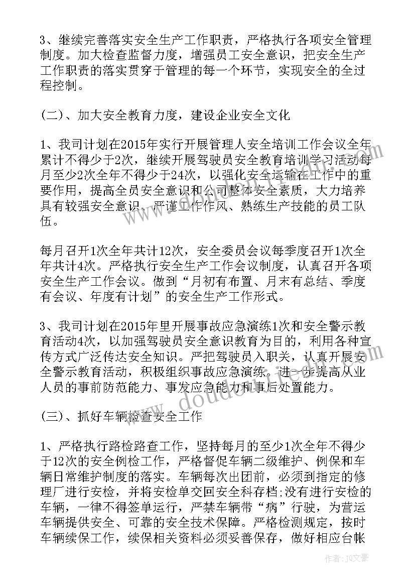 2023年汛期三防工作总结(优秀5篇)