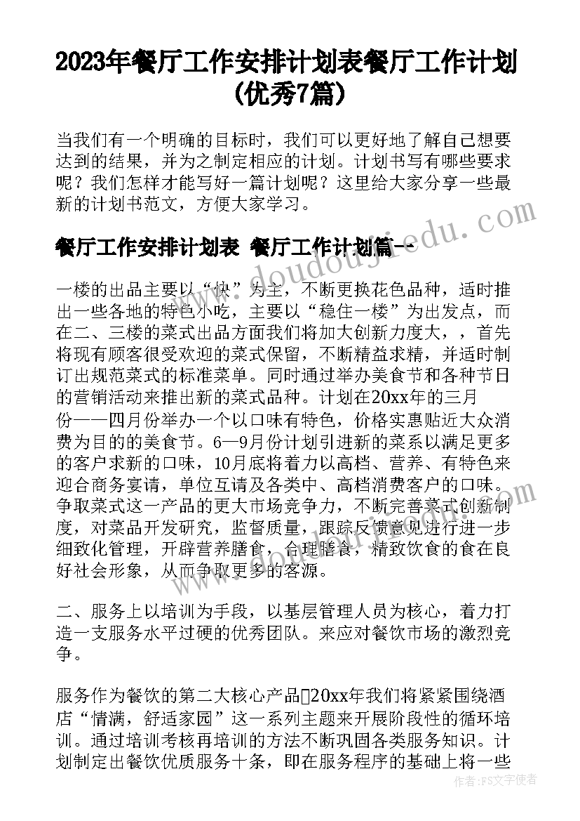 最新爱心捐赠活动策划案 爱心捐赠活动方案(精选5篇)