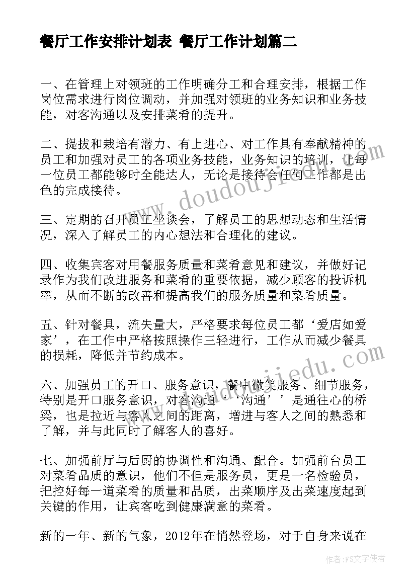 最新爱心捐赠活动策划案 爱心捐赠活动方案(精选5篇)