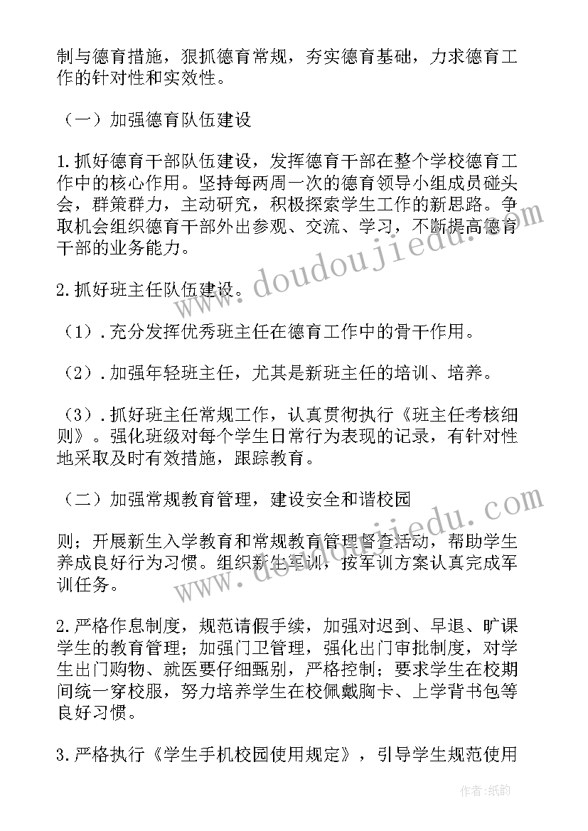 种养殖发展计划书 职业工作计划(精选7篇)