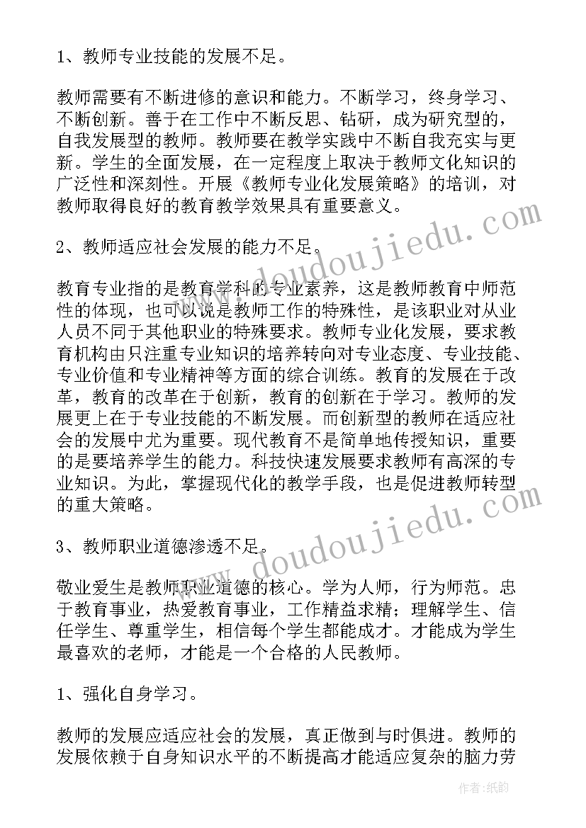 种养殖发展计划书 职业工作计划(精选7篇)