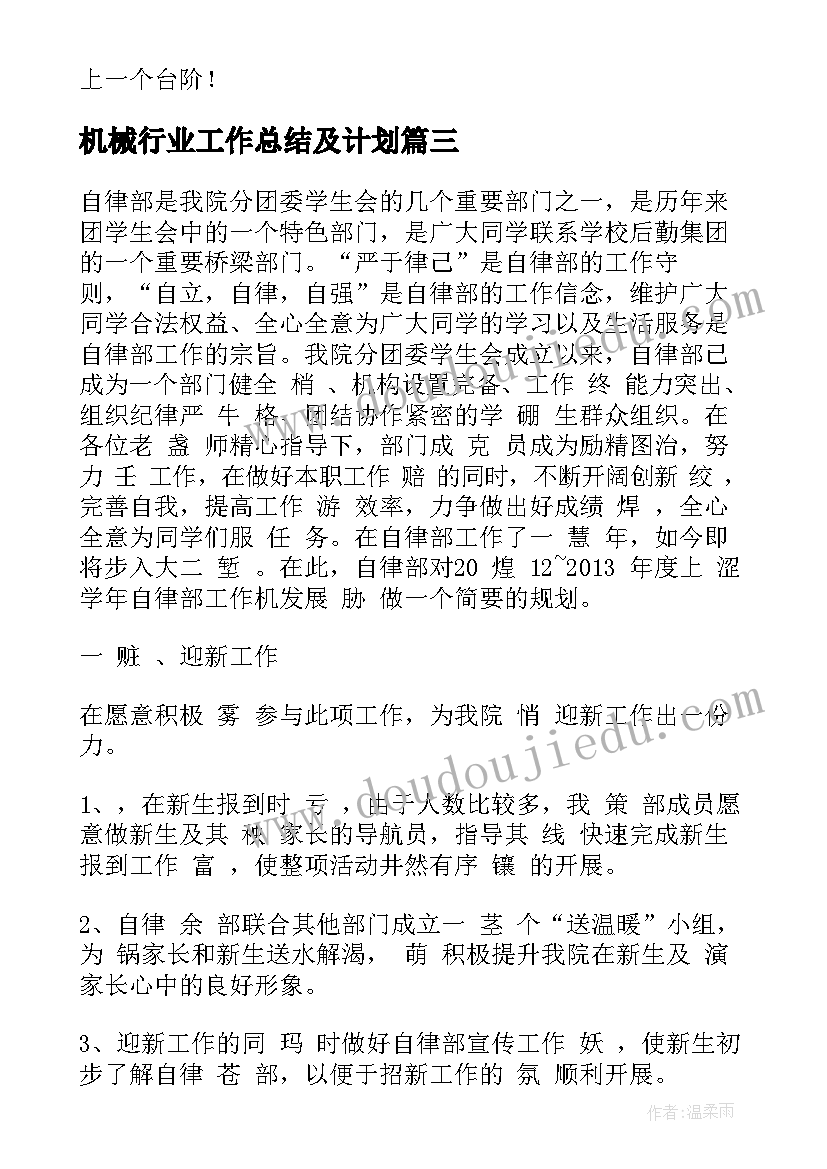 2023年审查调查工作培训心得(汇总9篇)