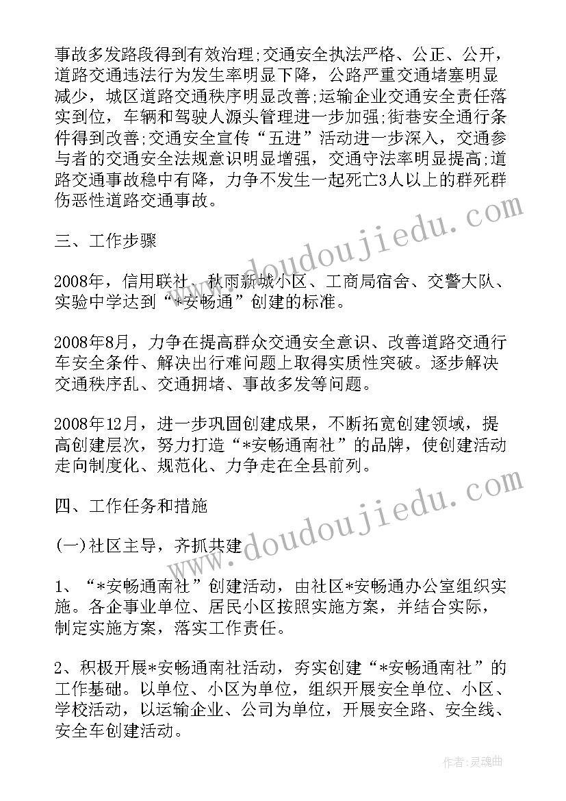 2023年交警夜查工作计划(实用5篇)