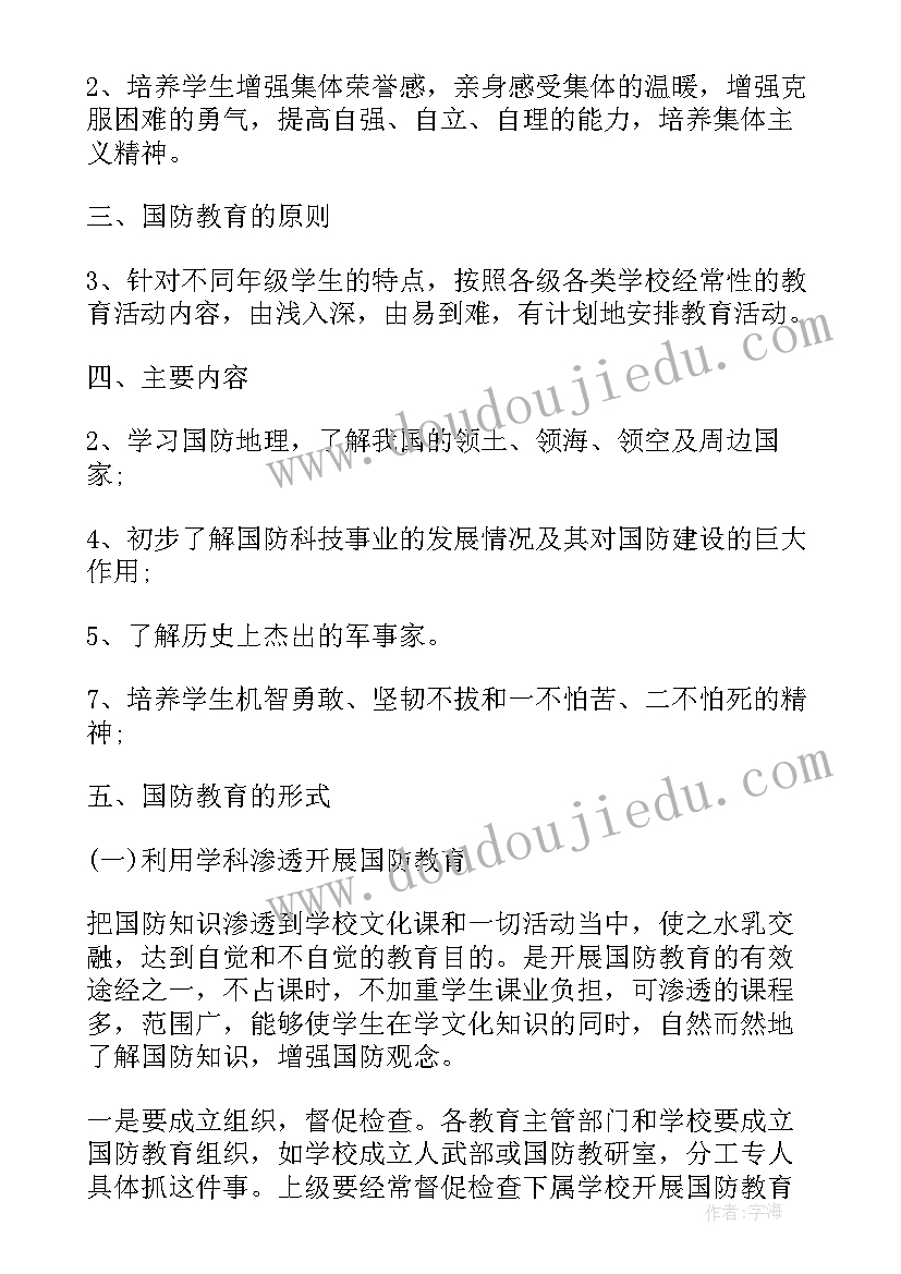 最新村级三年工作计划(汇总7篇)