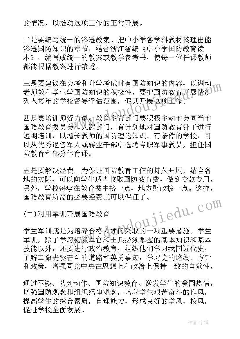 最新村级三年工作计划(汇总7篇)