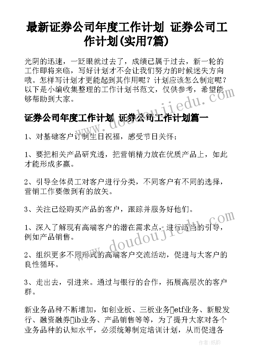 小学廉洁教学计划 四年级教学计划(通用5篇)