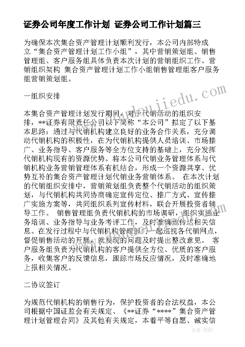 小学廉洁教学计划 四年级教学计划(通用5篇)