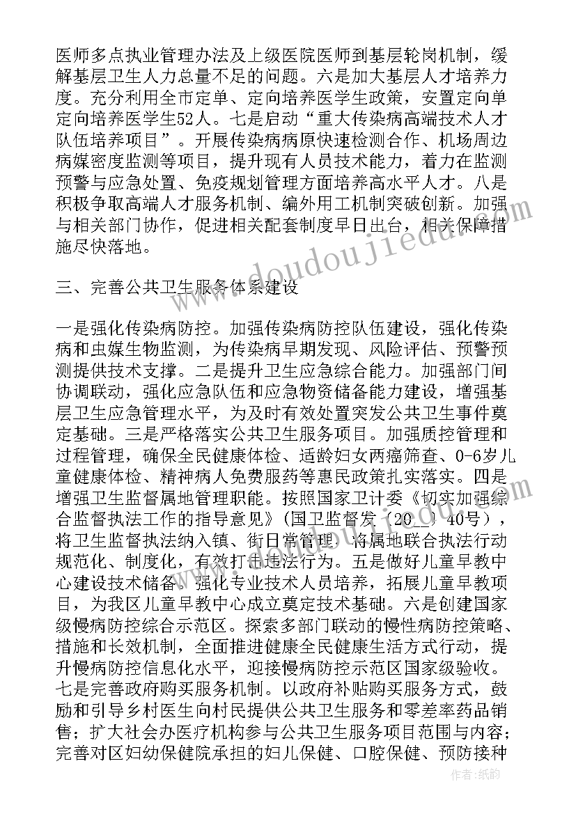 最新幼儿园小班户外活动教案小白兔运萝卜(通用8篇)