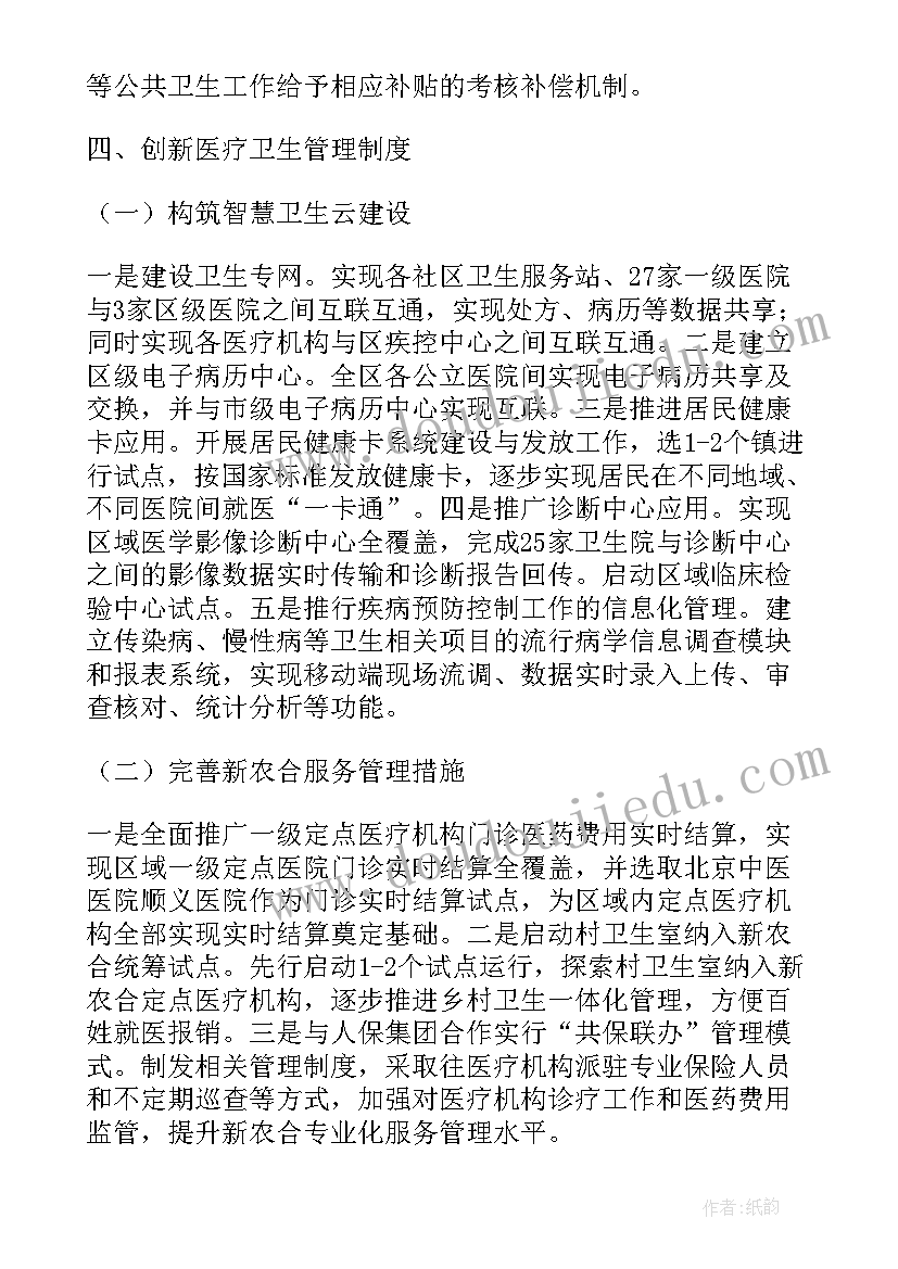 最新幼儿园小班户外活动教案小白兔运萝卜(通用8篇)