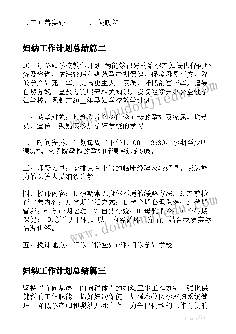 最新幼儿园小班户外活动教案小白兔运萝卜(通用8篇)