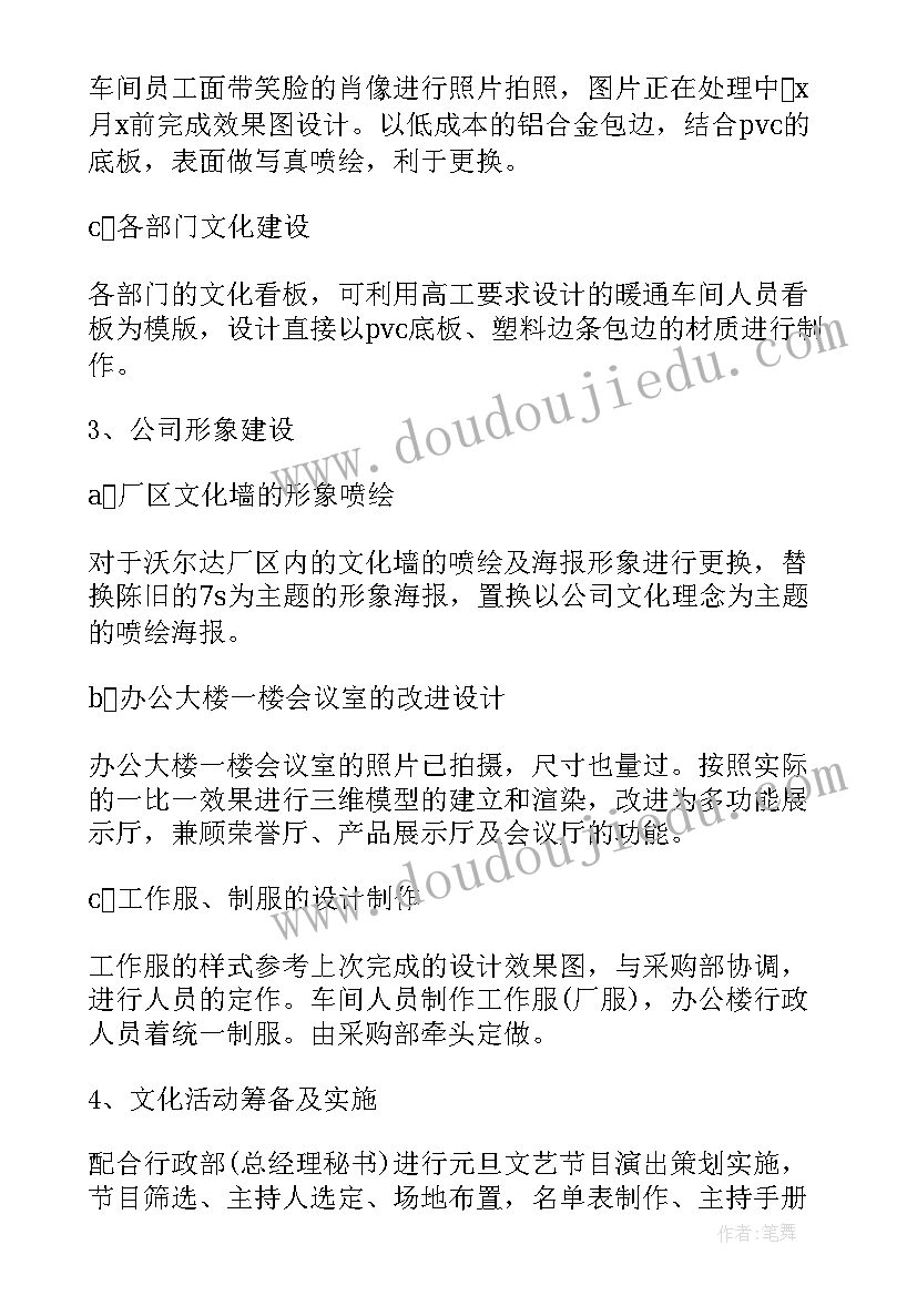 工作队两个严禁自查报告(优质5篇)