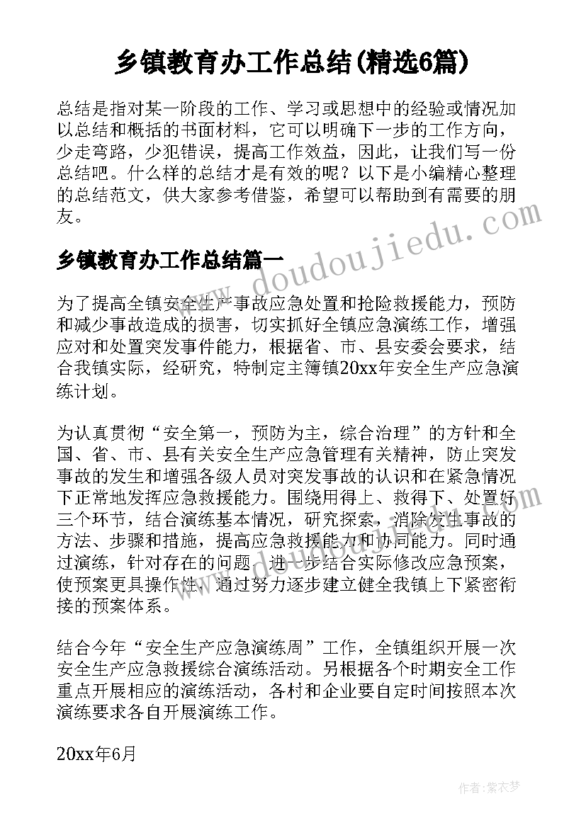 幼儿园环境创设整体规划(通用5篇)