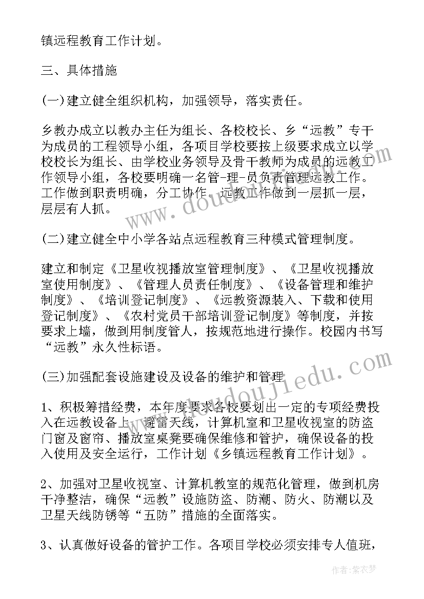 幼儿园环境创设整体规划(通用5篇)