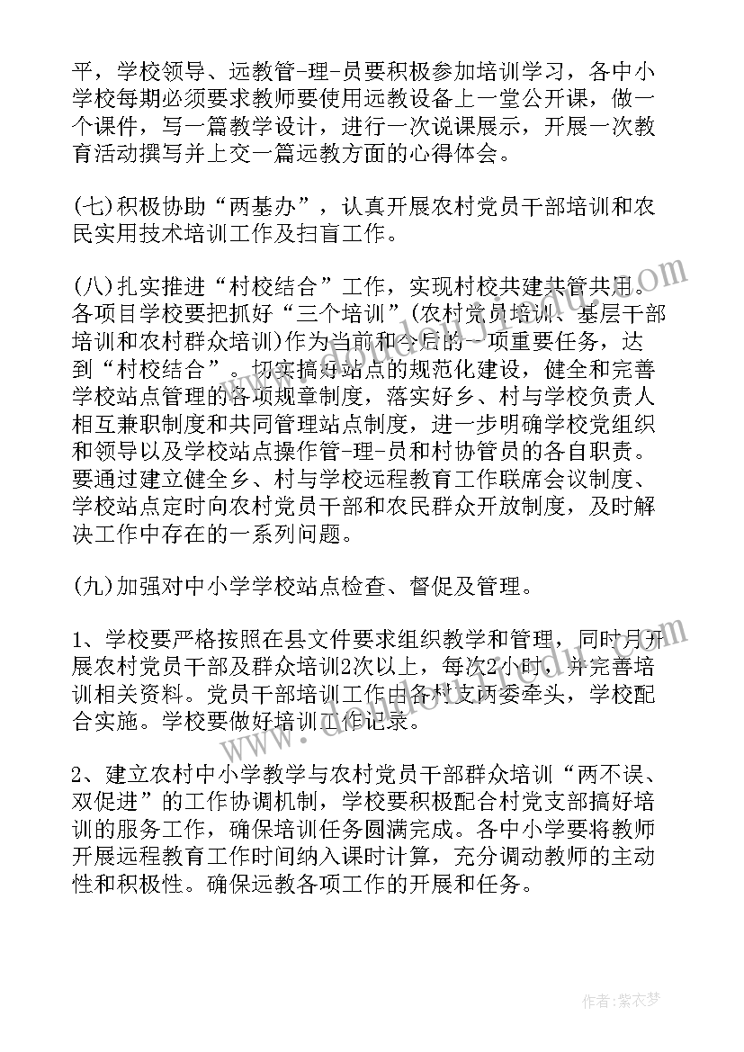 幼儿园环境创设整体规划(通用5篇)