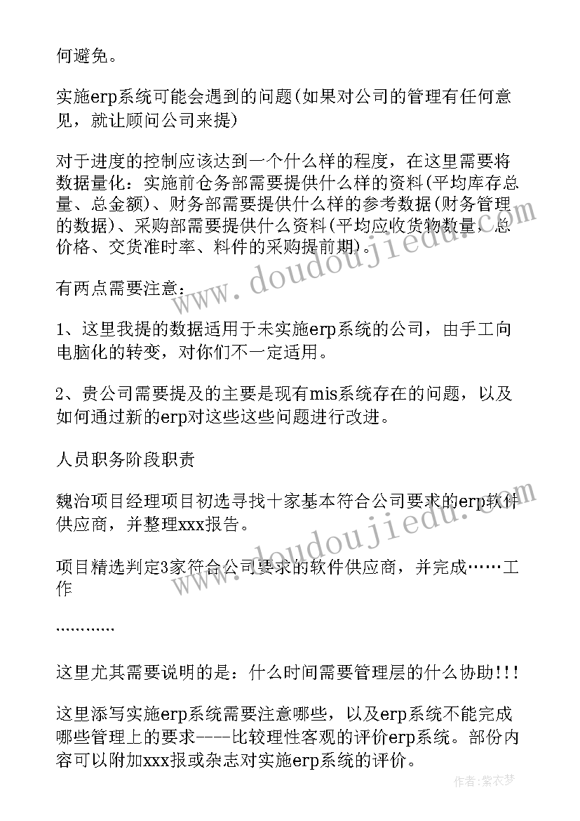 项目年度计划(实用7篇)