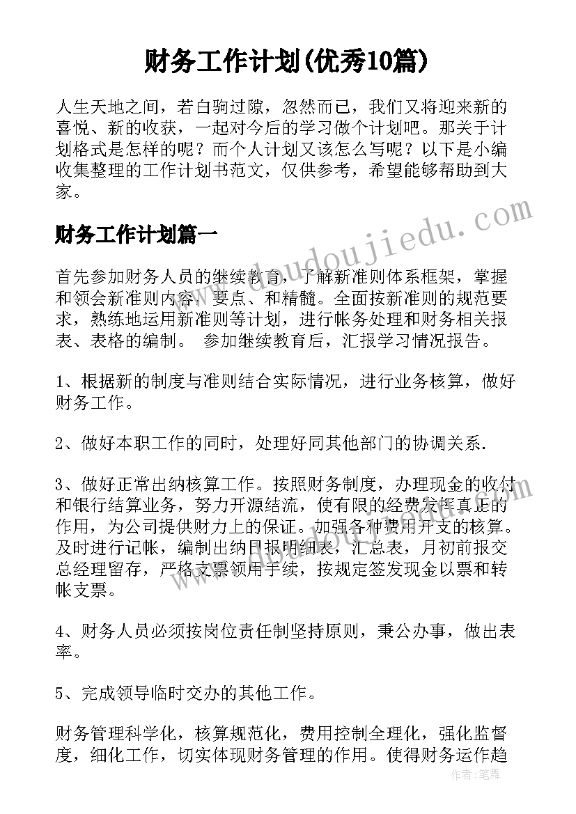 2023年服装企业管理的调查报告(优秀9篇)