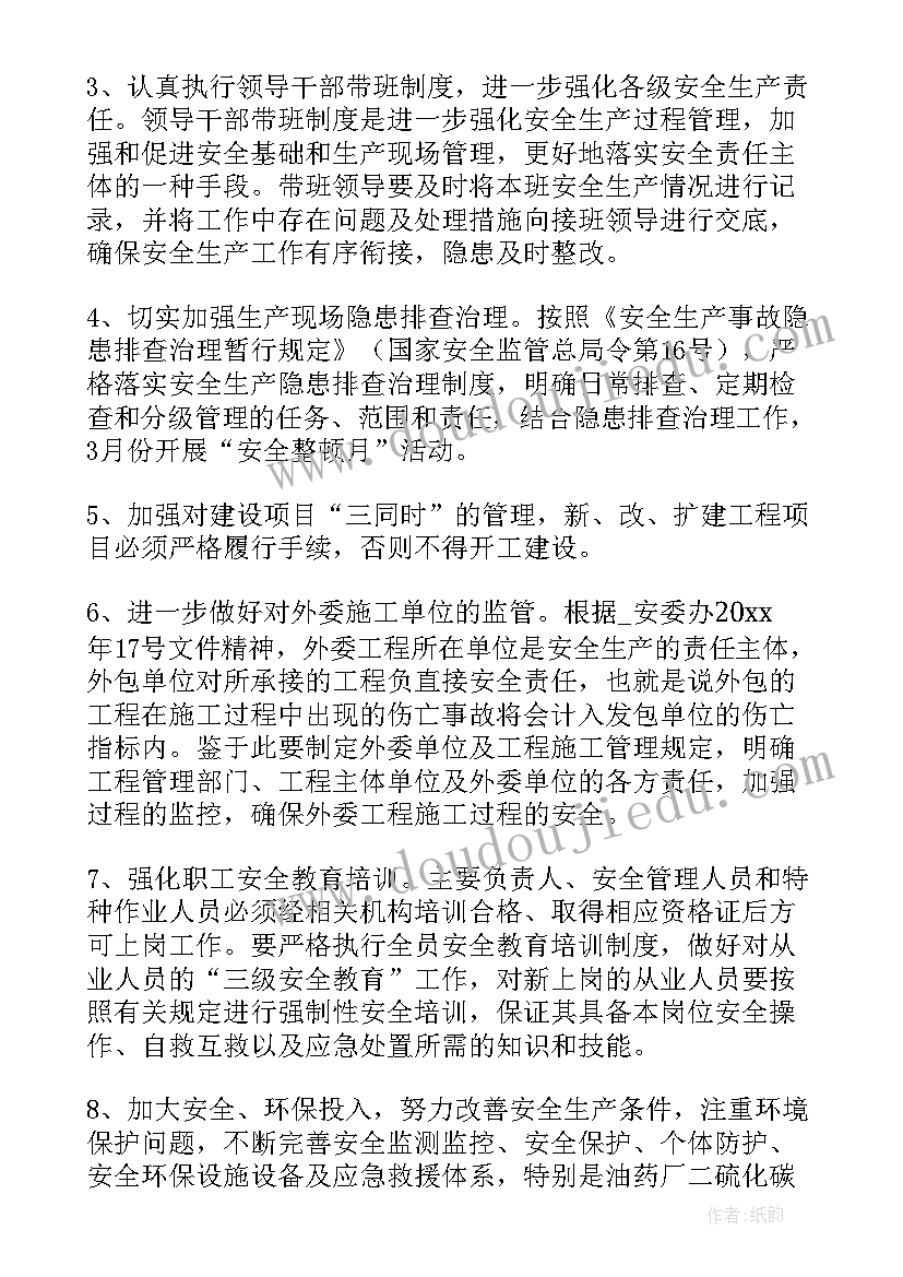 最新企业环保培训内容 企业员工培训工作计划(模板6篇)