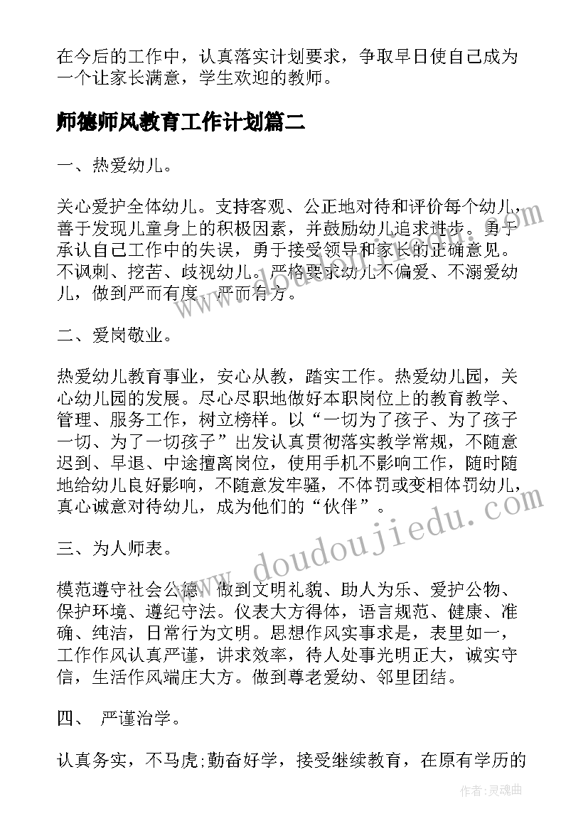 2023年幼儿园礼仪教育活动方案(优质7篇)