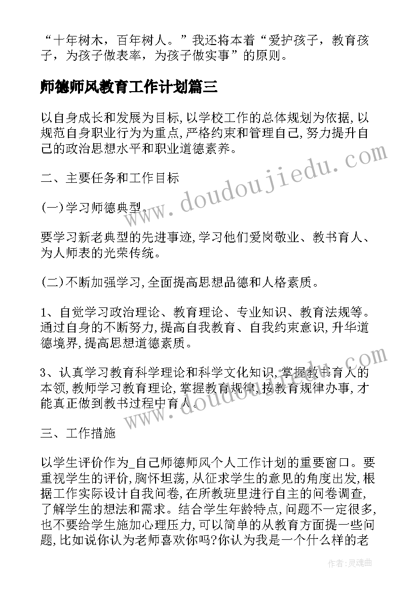 2023年幼儿园礼仪教育活动方案(优质7篇)