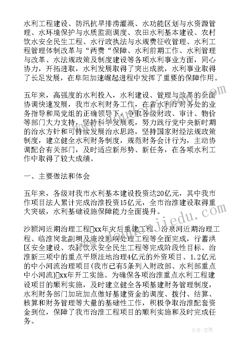 2023年财务工作计划标题 财务工作计划(汇总8篇)