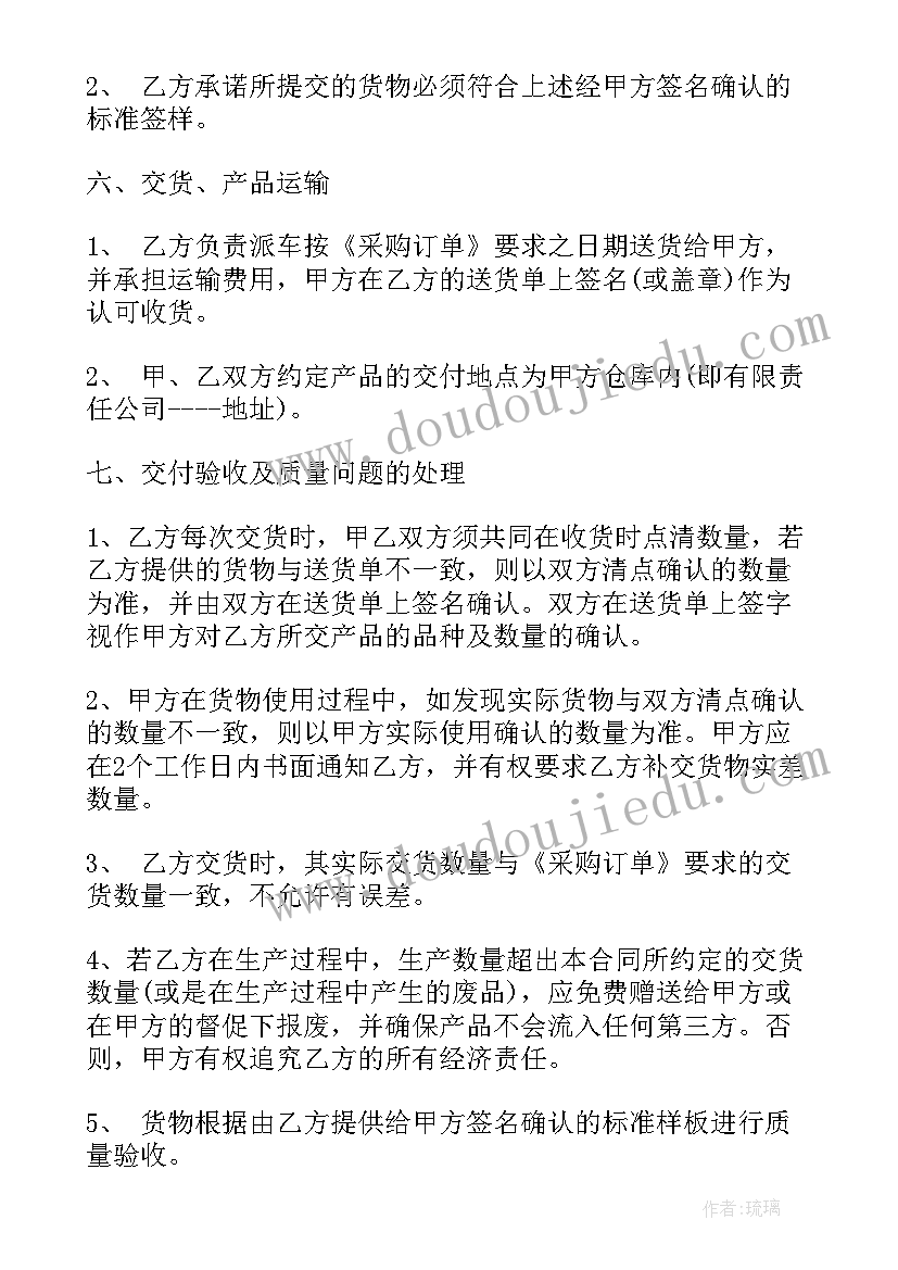 最新原材料管理工作总结 原材料采购合同(汇总10篇)