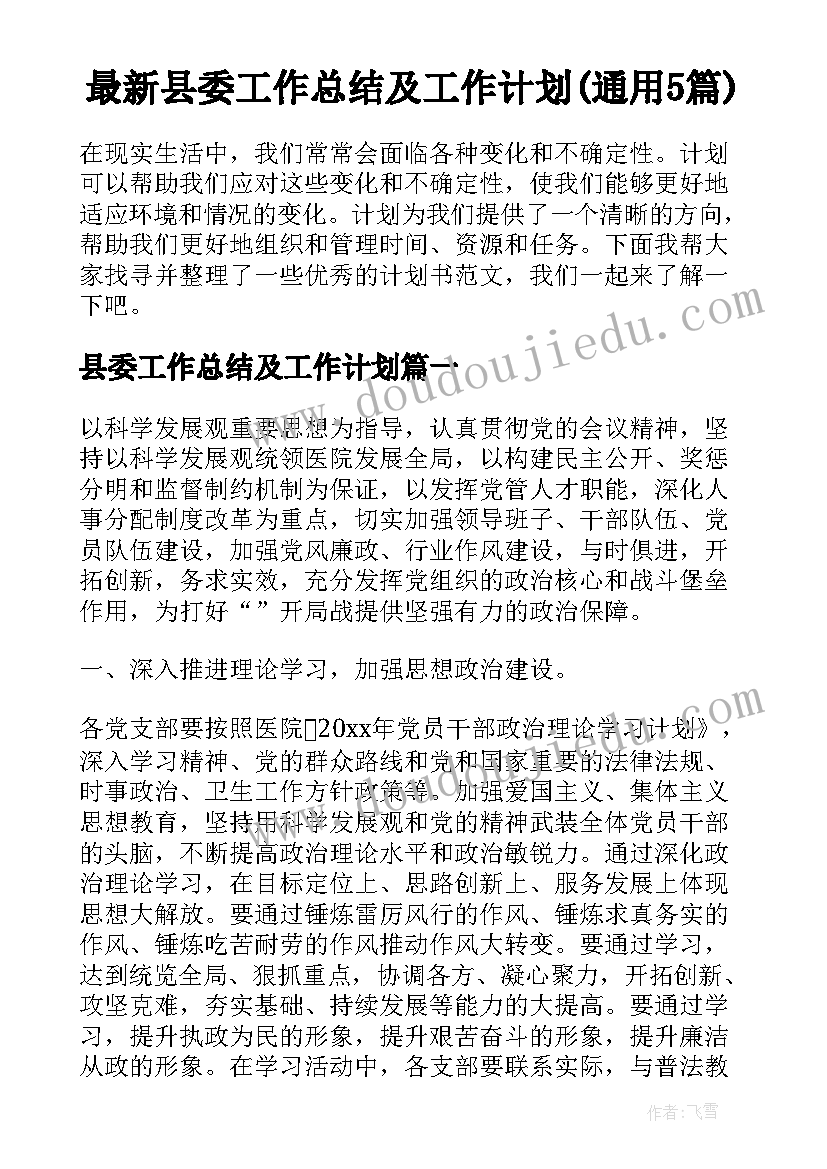 小一班班务工作计划 幼儿园班级工作计划(通用5篇)